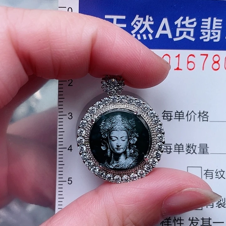 吊坠(赠链)未镶嵌翡翠