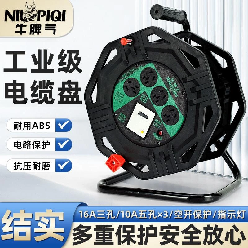 卷线盘电缆盘一机一闸2 3芯2.5 4平大功率6000瓦收线盘线盘空盘