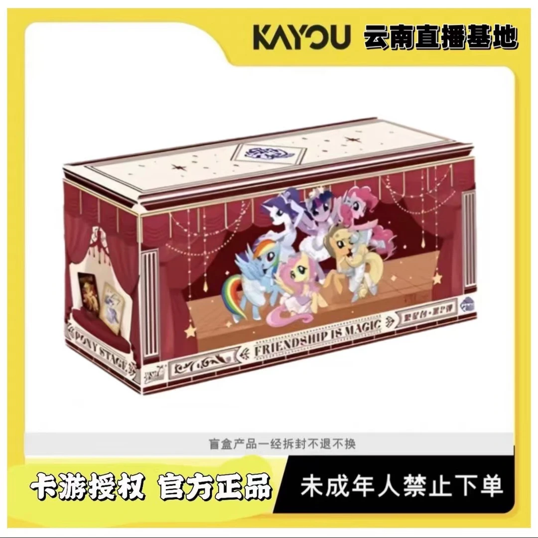 【强娶转盘】卡游小马宝莉-繁星包第二弹代拆（是米饭拆卡）