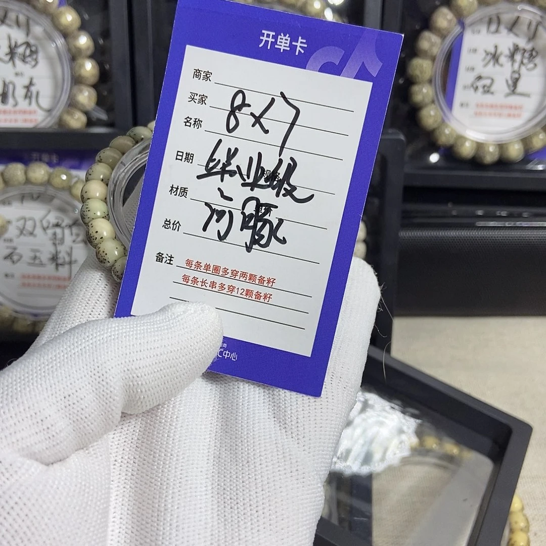 星月菩提手串星月