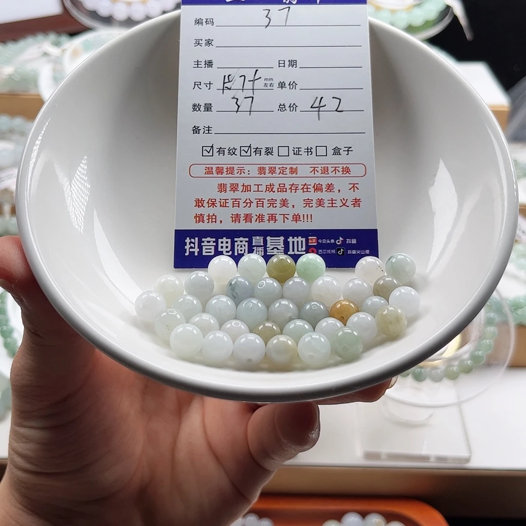 翡翠未镶嵌手链卡7.+