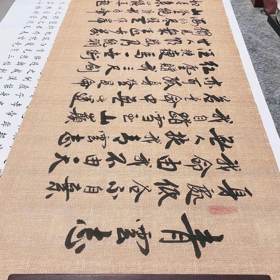 书法青云志行草书李保军老师手写