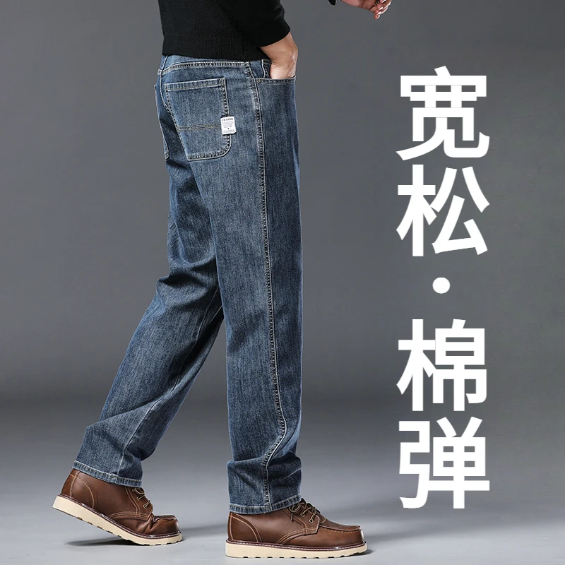 罗蒙2025夏季新款高端牛仔裤男宽松棉弹直筒百搭中年男士休闲长裤
