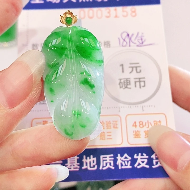 翡翠18K金镶嵌吊坠(不含链)