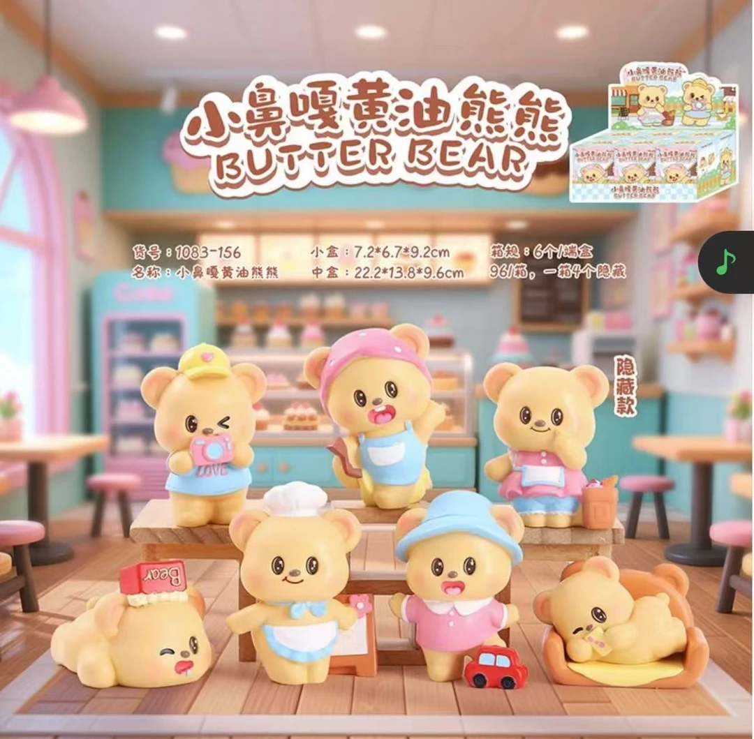 小鼻嘎黄油熊熊盲盒D12