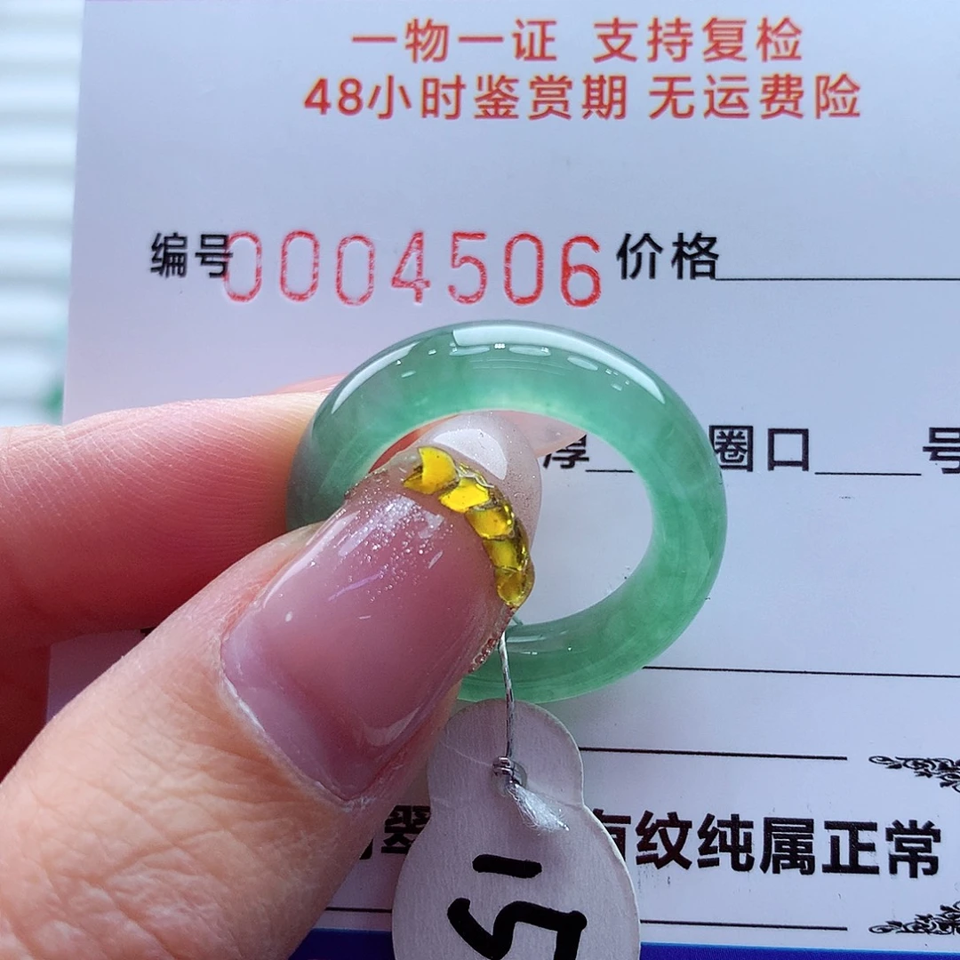 翡翠未镶嵌戒指翡翠