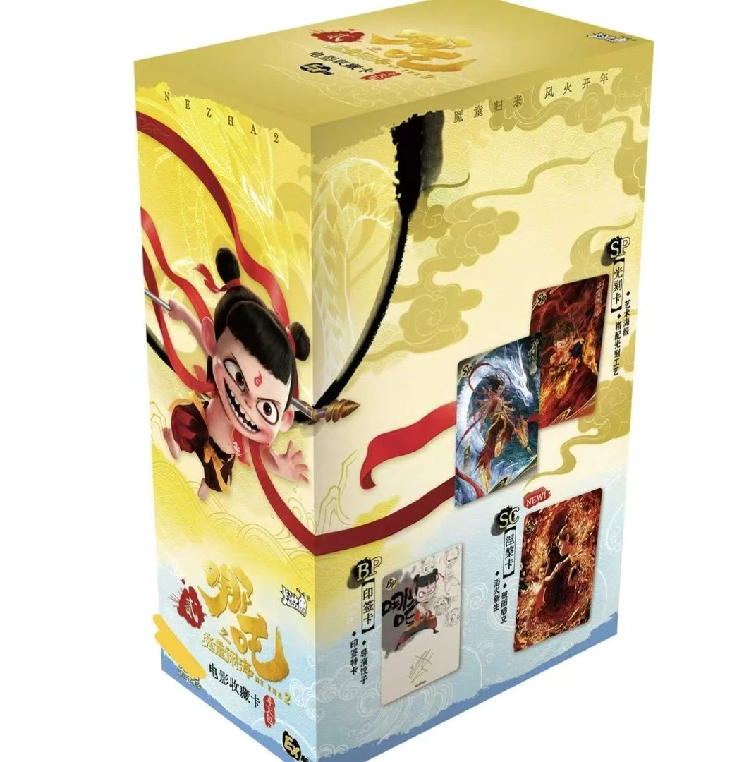 哪吒【玩法合集】哪吒之魔童闹海2-电影收藏卡-斗天包EX版