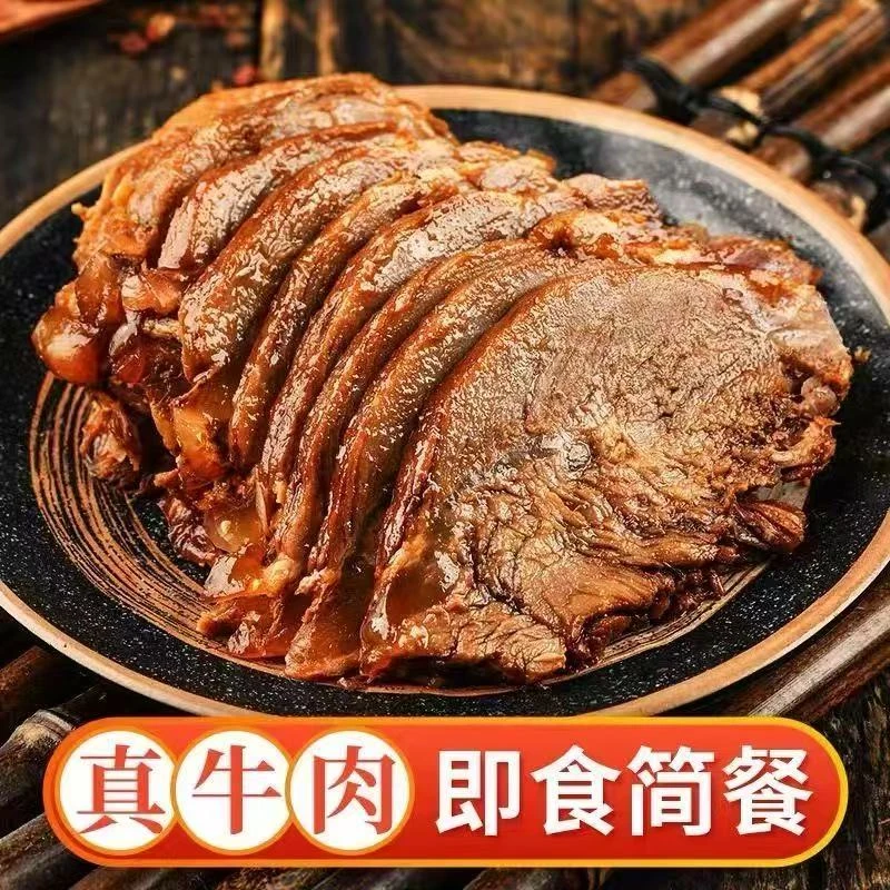 【真牛肉】安徽酱牛肉即食卤牛肉熟食真空包装新鲜包邮（非牛腱）
