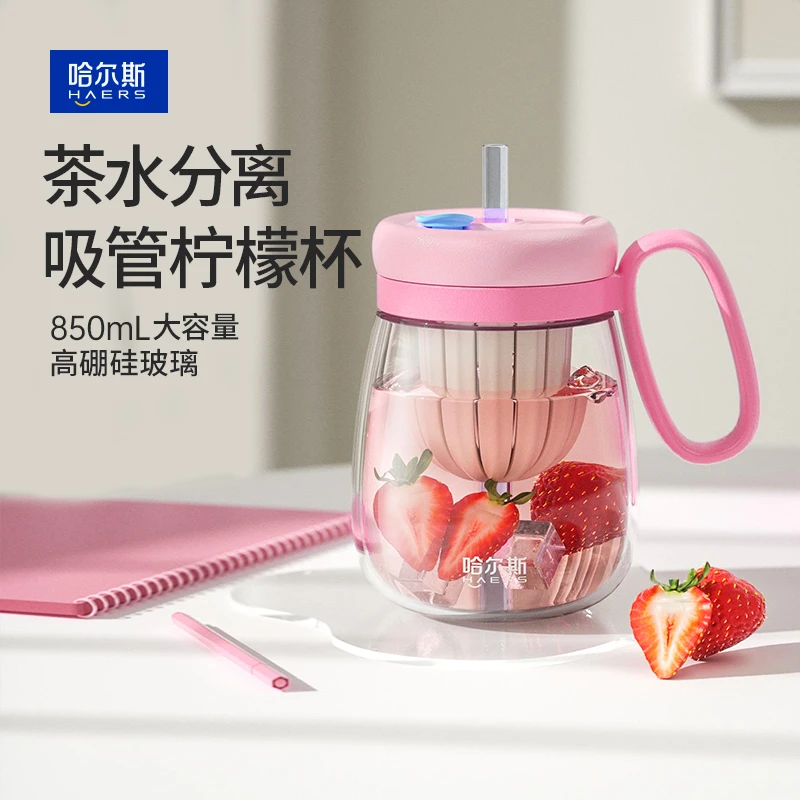 HAERS/哈尔斯柠檬杯花茶高硼硅玻璃杯吸管大容量女士办公吸管杯