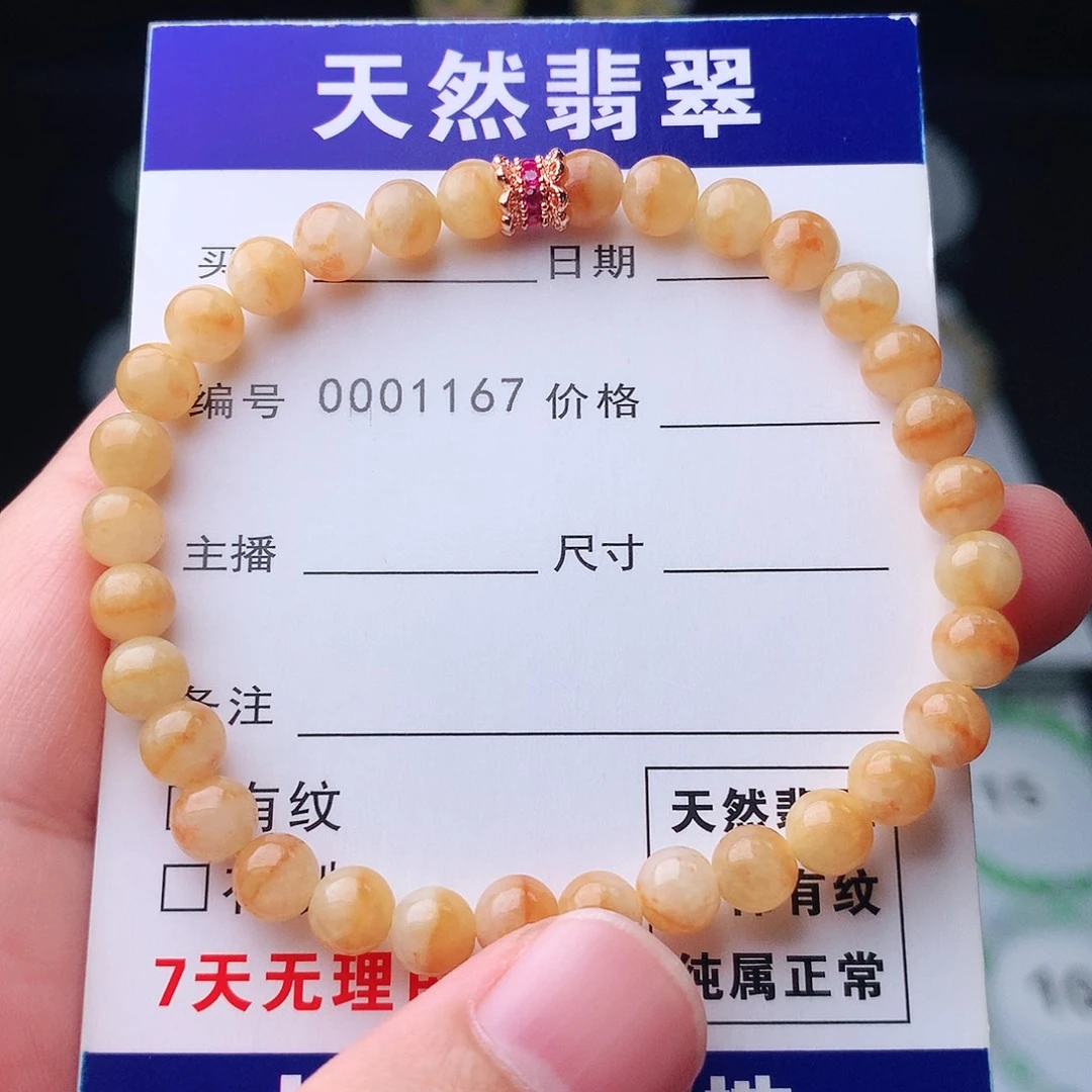 未镶嵌手链翡翠翡翠