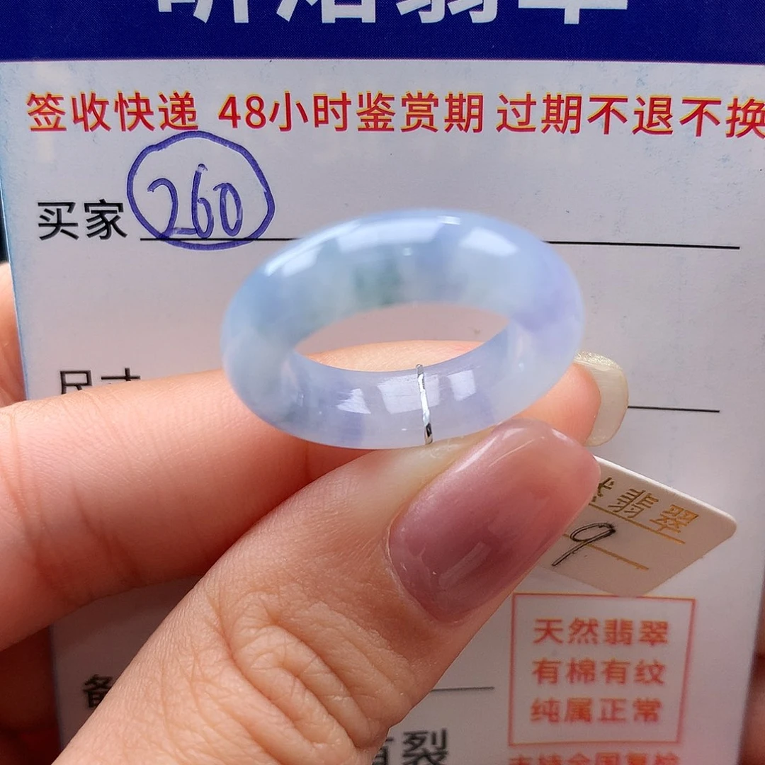 未镶嵌戒指翡翠9圈