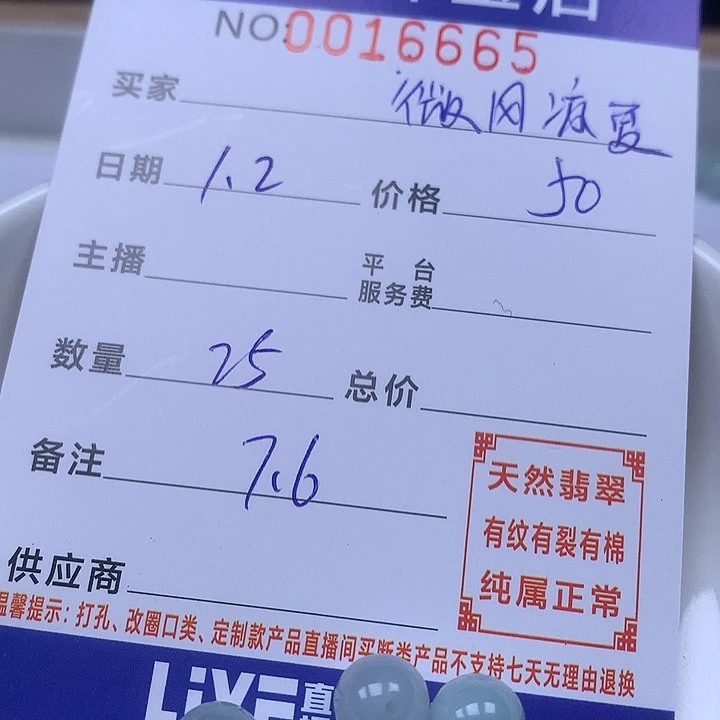 微***夏翡翠散珠天然翡翠