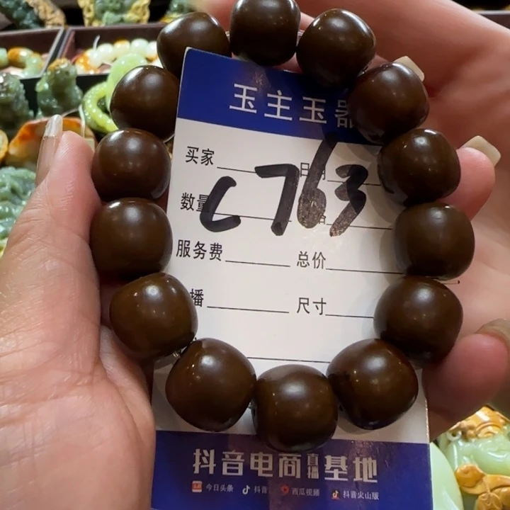 未镶嵌手串透闪石质玉