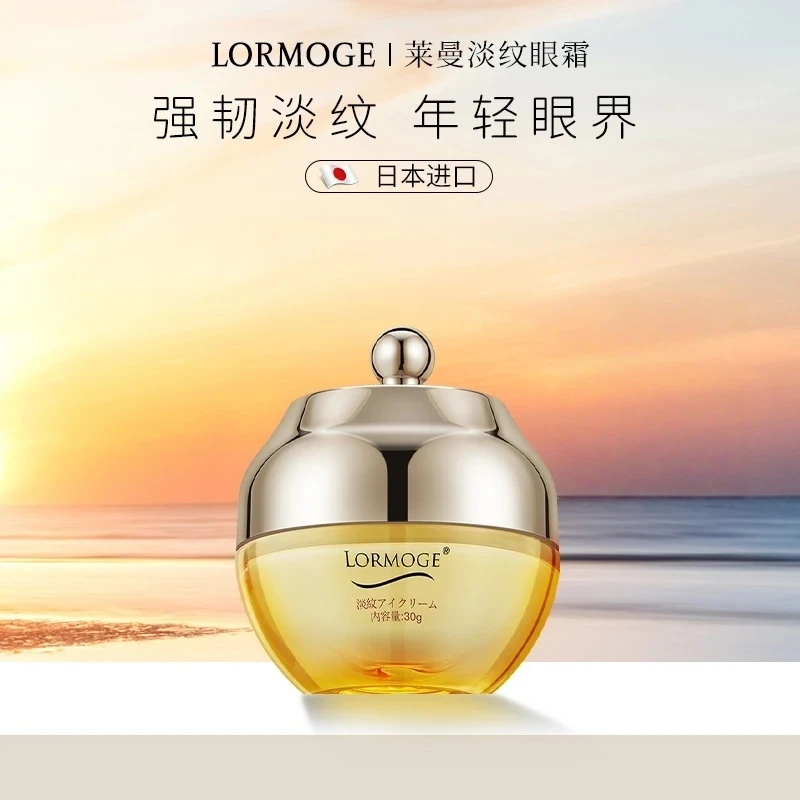 日本LORMOGE莱曼修护滋养紧致眼霜淡纹30g~57727年9月