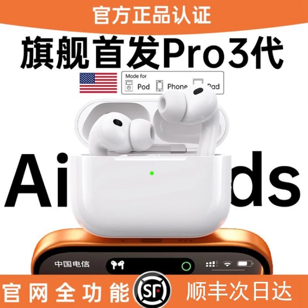 华强北pro3代顶配版降噪蓝牙耳机适用于16iPhone17全网首发高音质