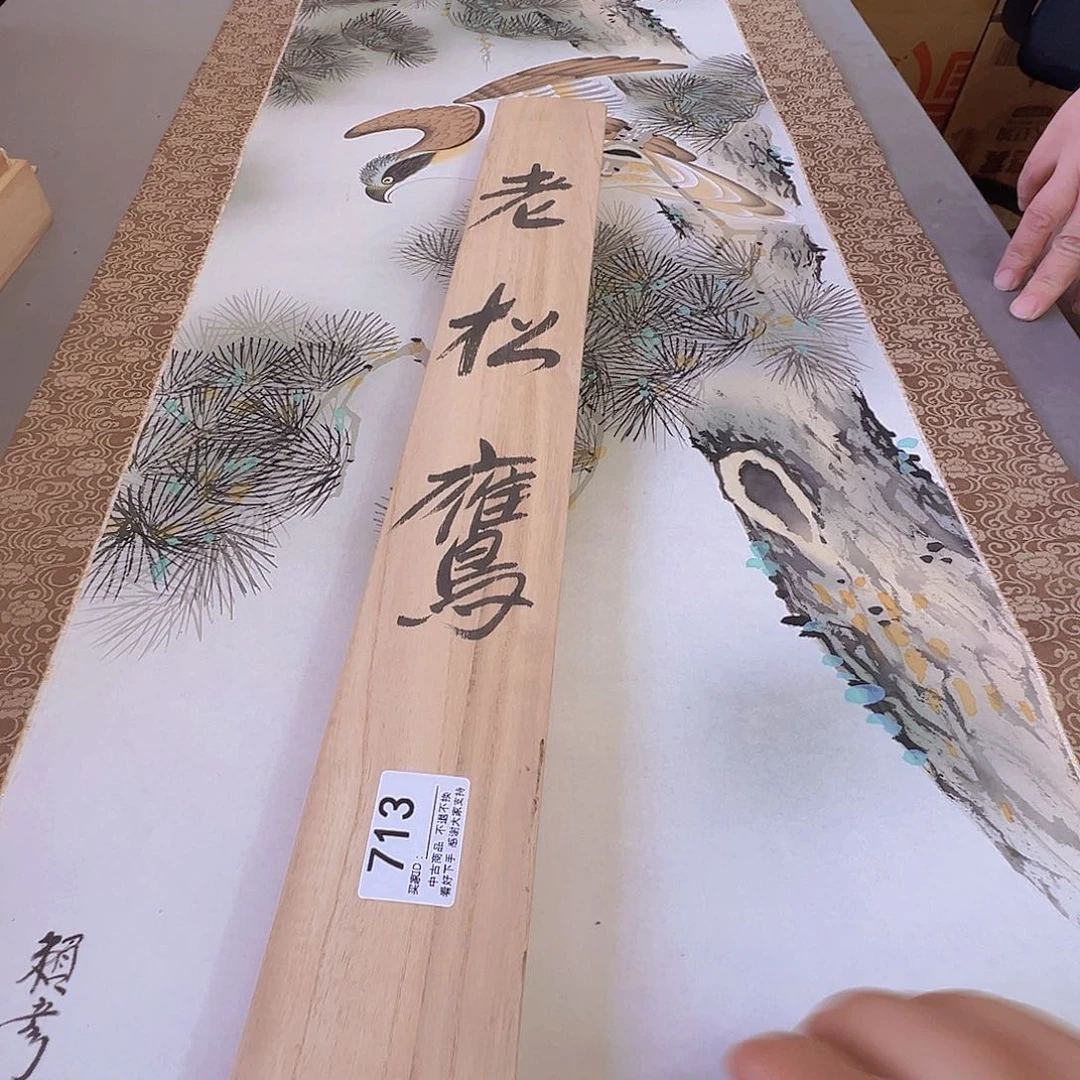 玛***部剪纸艺术713不退不换