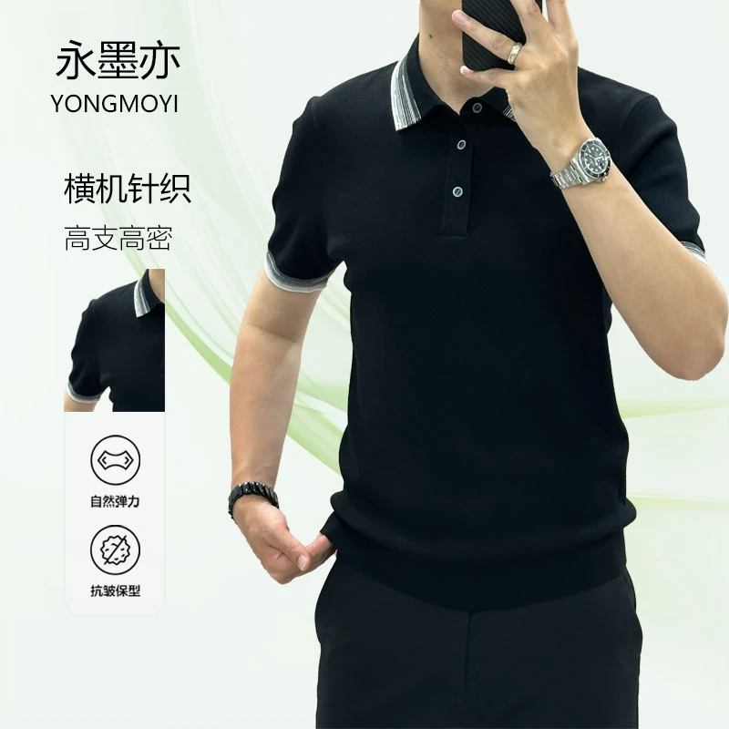 秋季简约短袖针织透气轻熟Polo衫男百搭修身型t恤7392