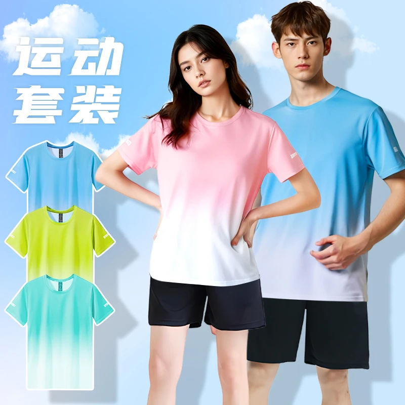 【运动套装男女款/卡码拍大】健身衣服冰丝速干T恤骑行训练晨跑服夏