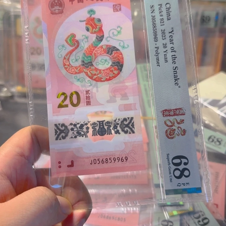 塑料056859969满号金马王68分