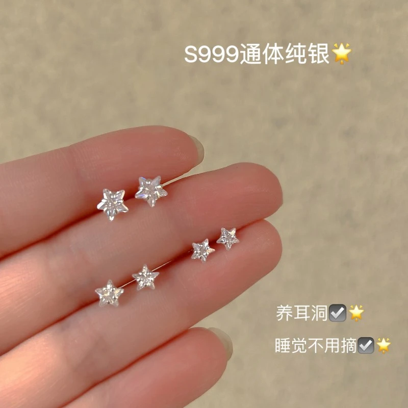 足银耳饰 999足银小星星锆石耳钉女超闪五角星养耳洞纯银耳饰E627