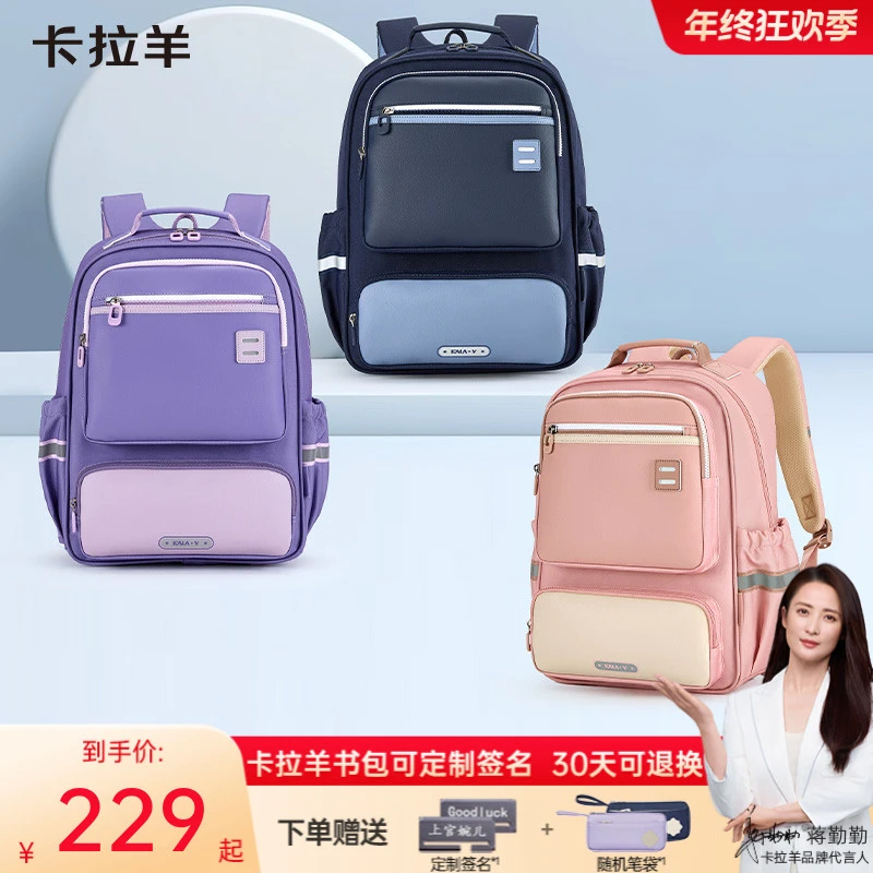 【幼升小刚需】卡拉羊18L小学生1-4年级防下坠书包棉花糖CX2250广