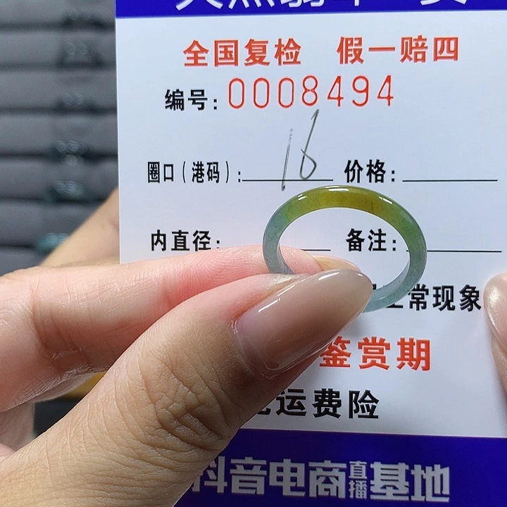 翡翠未镶嵌戒圈8494