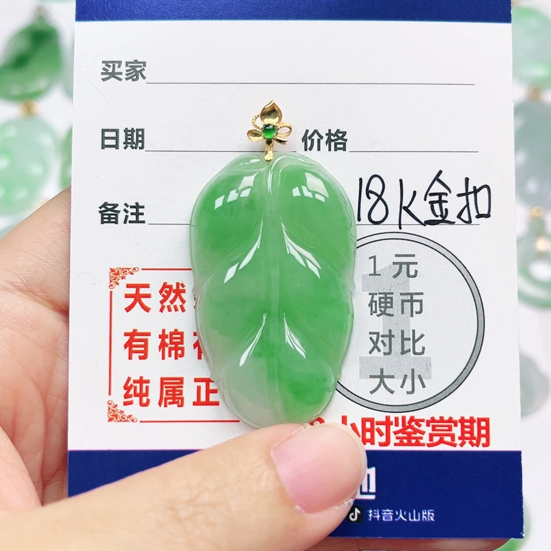 翡翠18K金镶嵌挂件