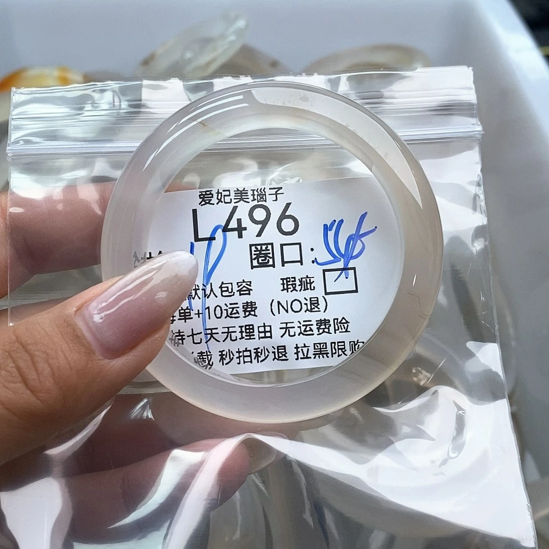 玛瑙/玉髓手镯未镶嵌不****?496