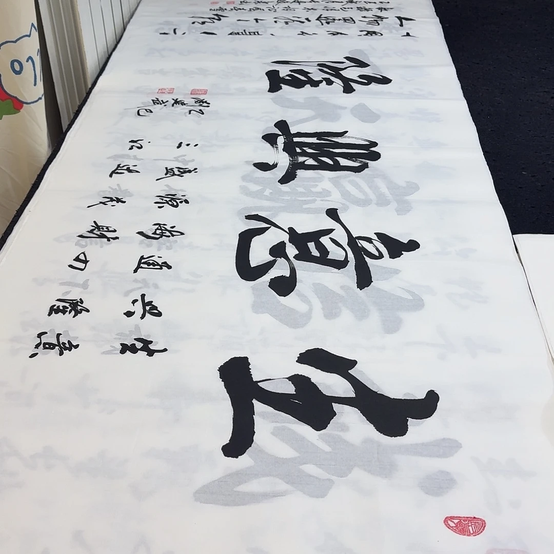 书法老师精品行书