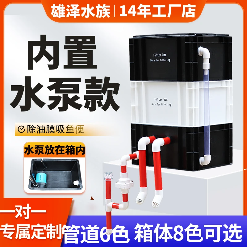水泵内置过滤箱隐藏款水泵周转箱鱼缸过滤器水循环系统滴流过滤盒