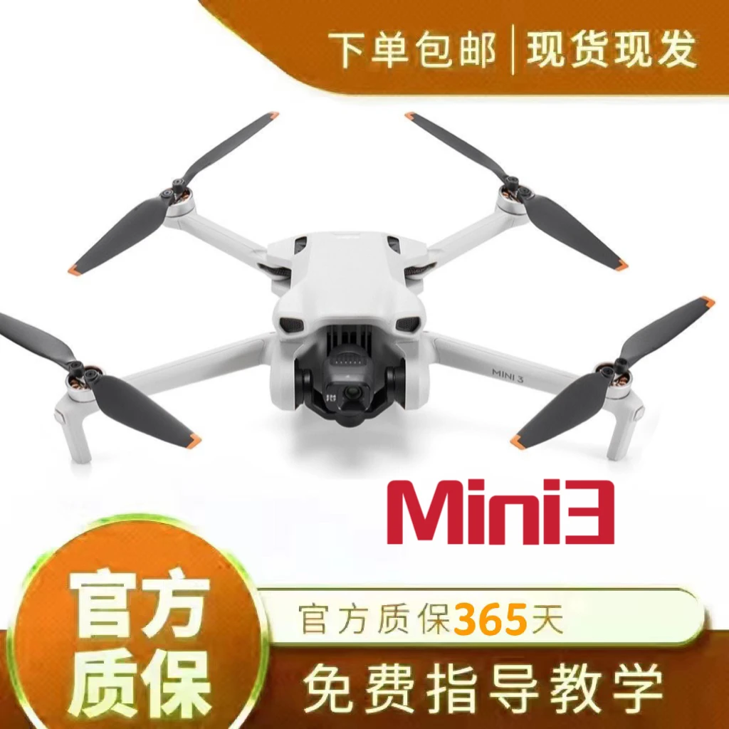 99新 DJI/大疆 二手大疆无人机mini3 竖录视频 4k高清航拍机原装