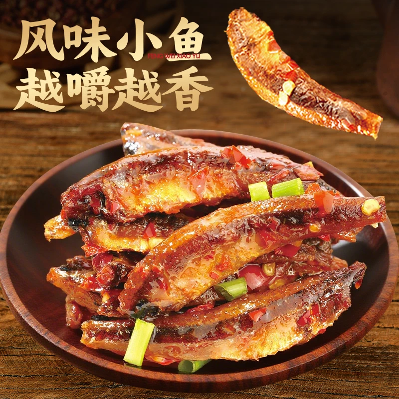 【到手45包】渔米之湘小鱼仔湖南风味特产麻辣小吃休闲解馋零食N