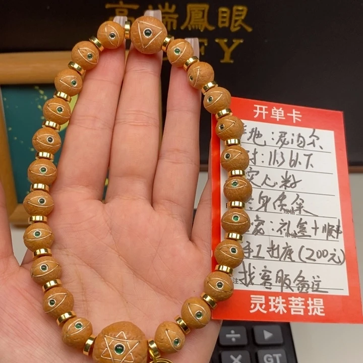 手串凤眼菩提尼泊尔