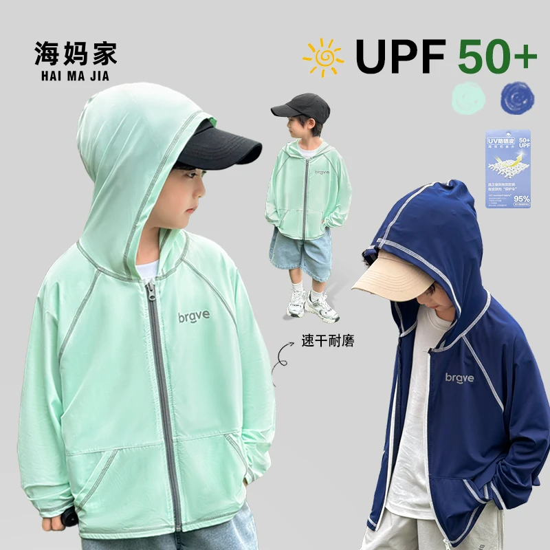 【原纱防晒凉感Pro】男童外套夏季新款薄款防晒服皮肤衣|25bd05