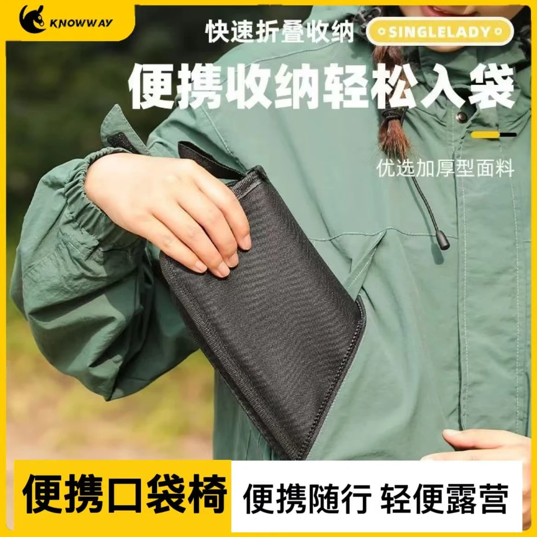 【KNOWWAY新品】便携口袋椅野餐露营小椅子户外折叠椅钓鱼多功能椅