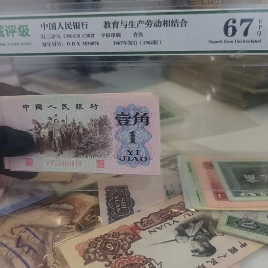 D***衣下乡一角红二凸5张全新直板