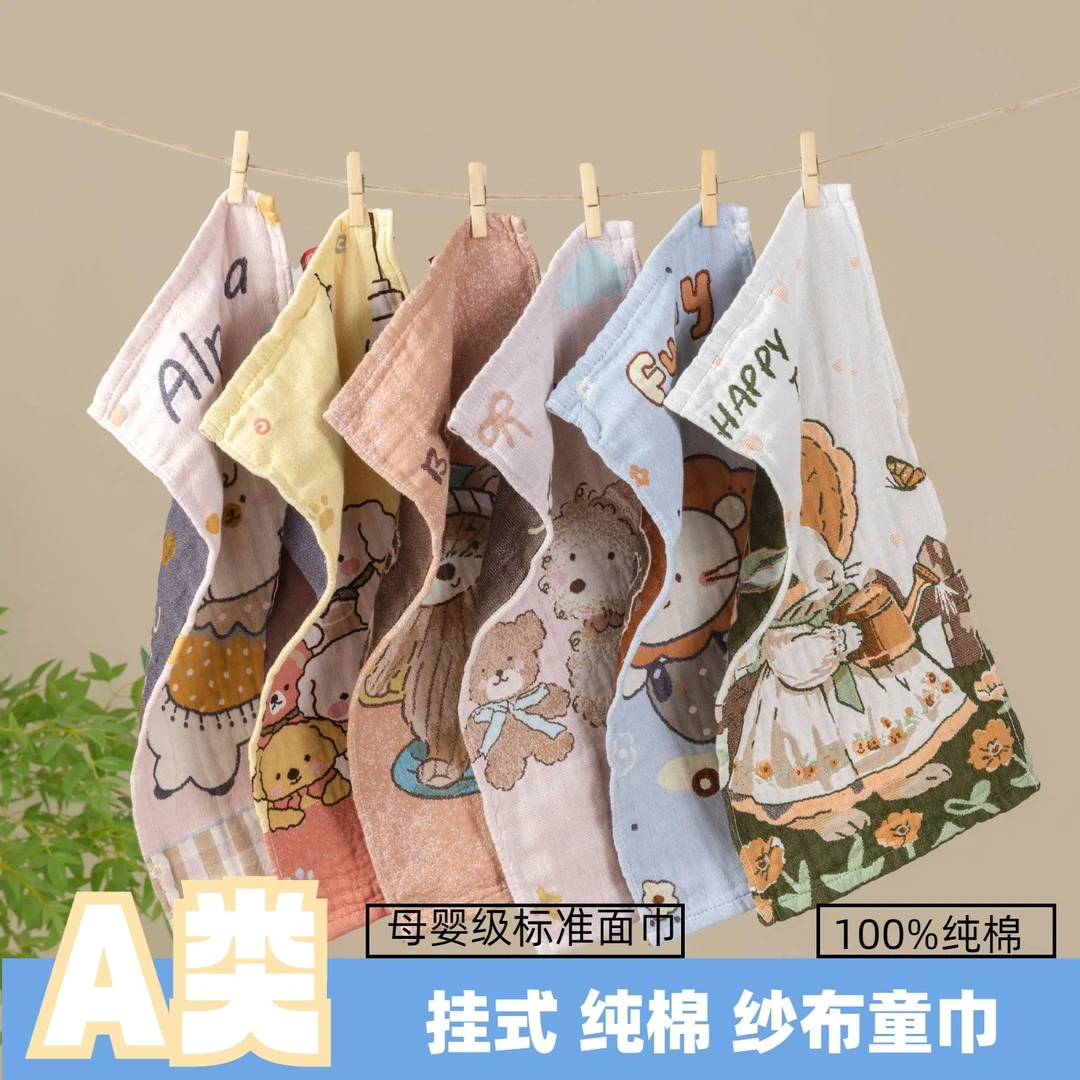 a类纯棉纱布四层洗脸家用儿童毛巾全棉可爱卡通超柔软擦脸巾童巾