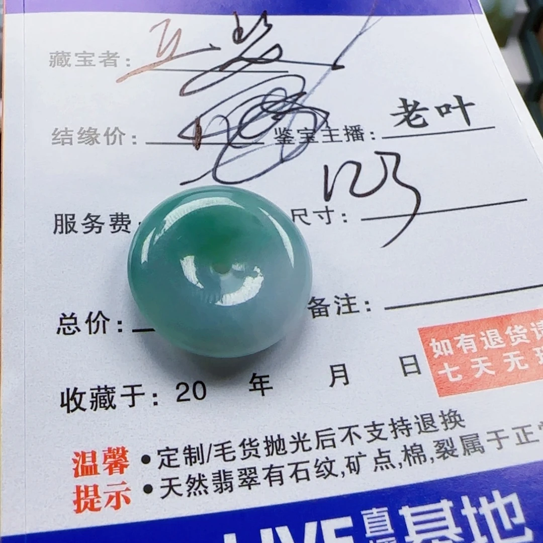 亚***瑟颈饰未镶嵌翡翠扣子