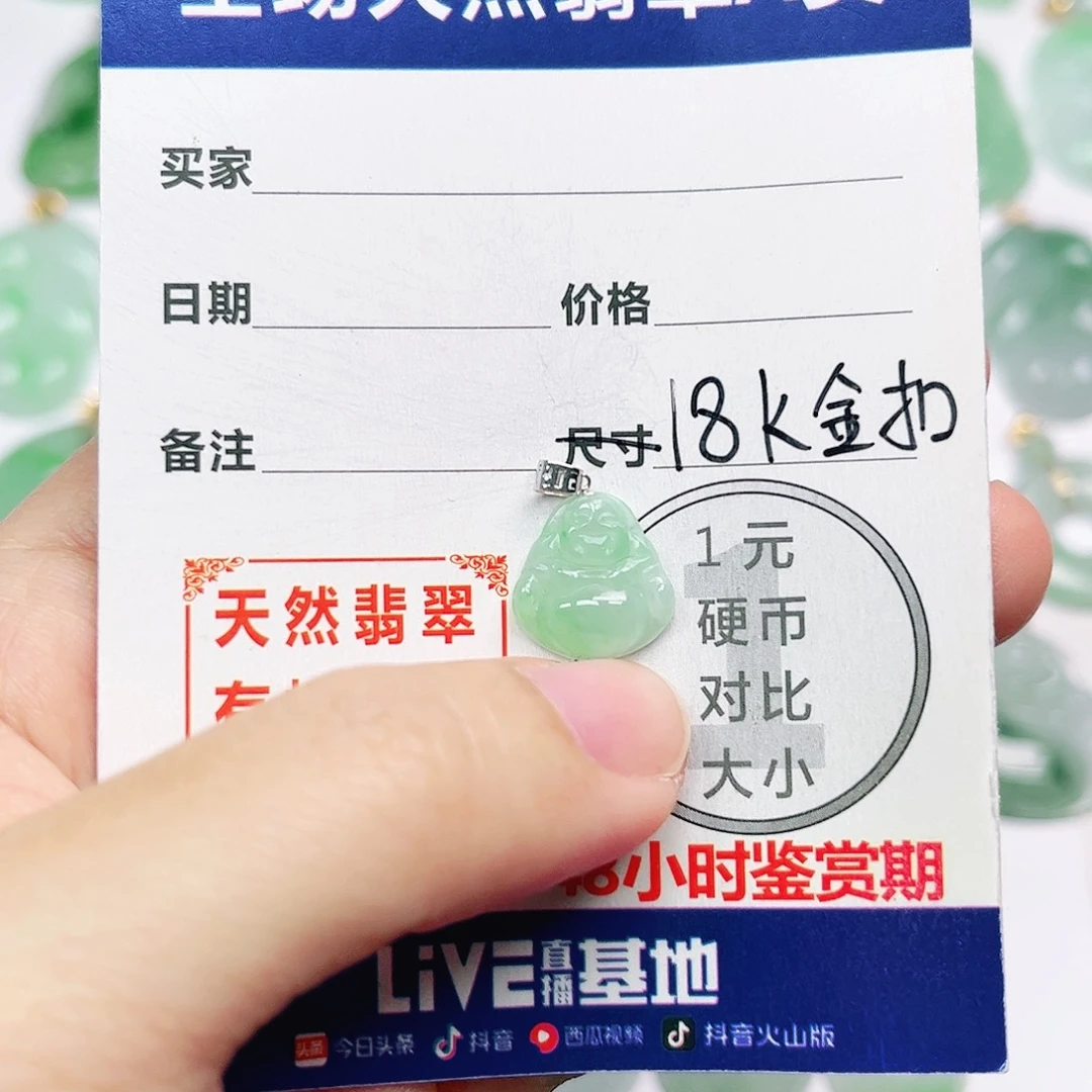 翡翠18K金镶嵌挂件