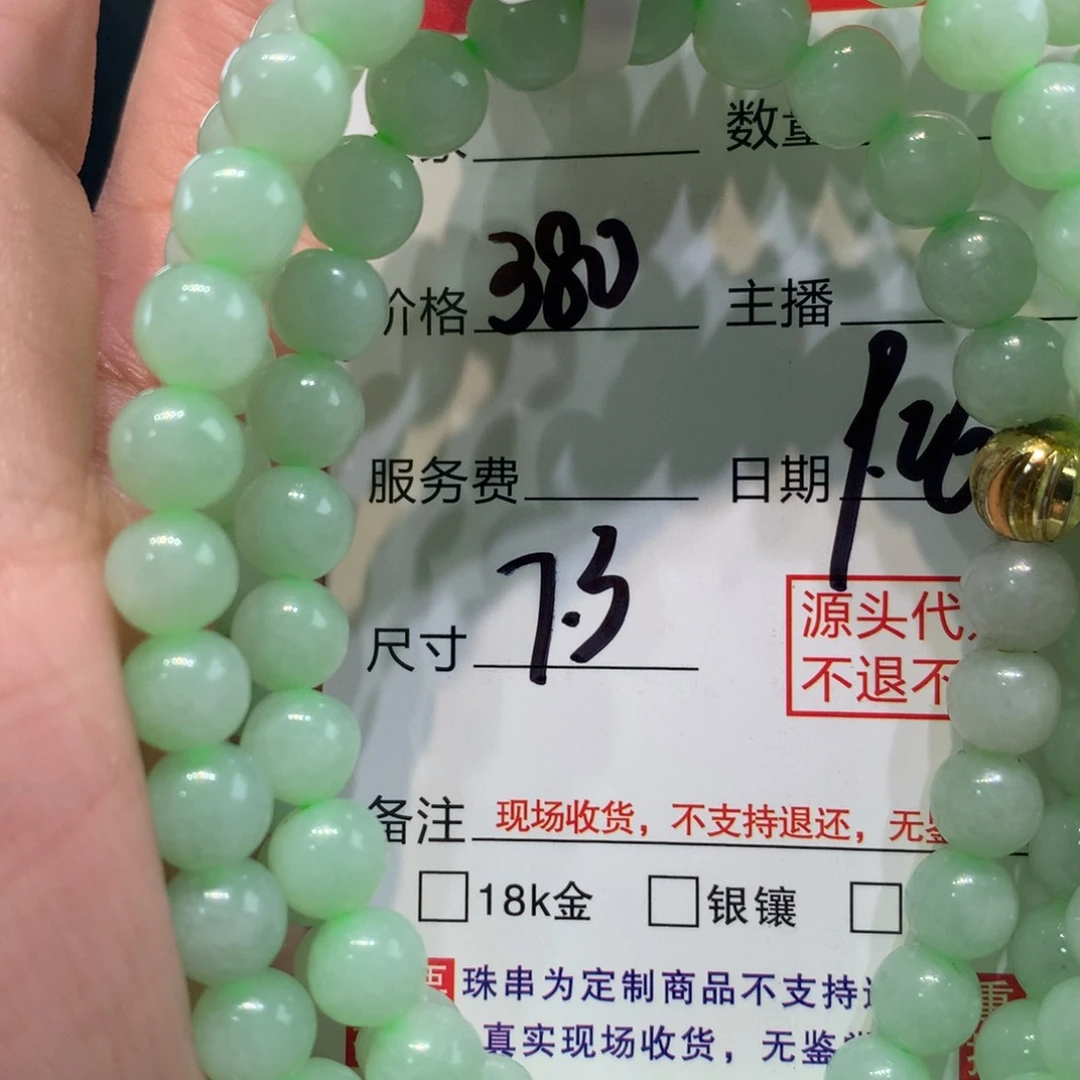 未镶嵌1定制翡翠