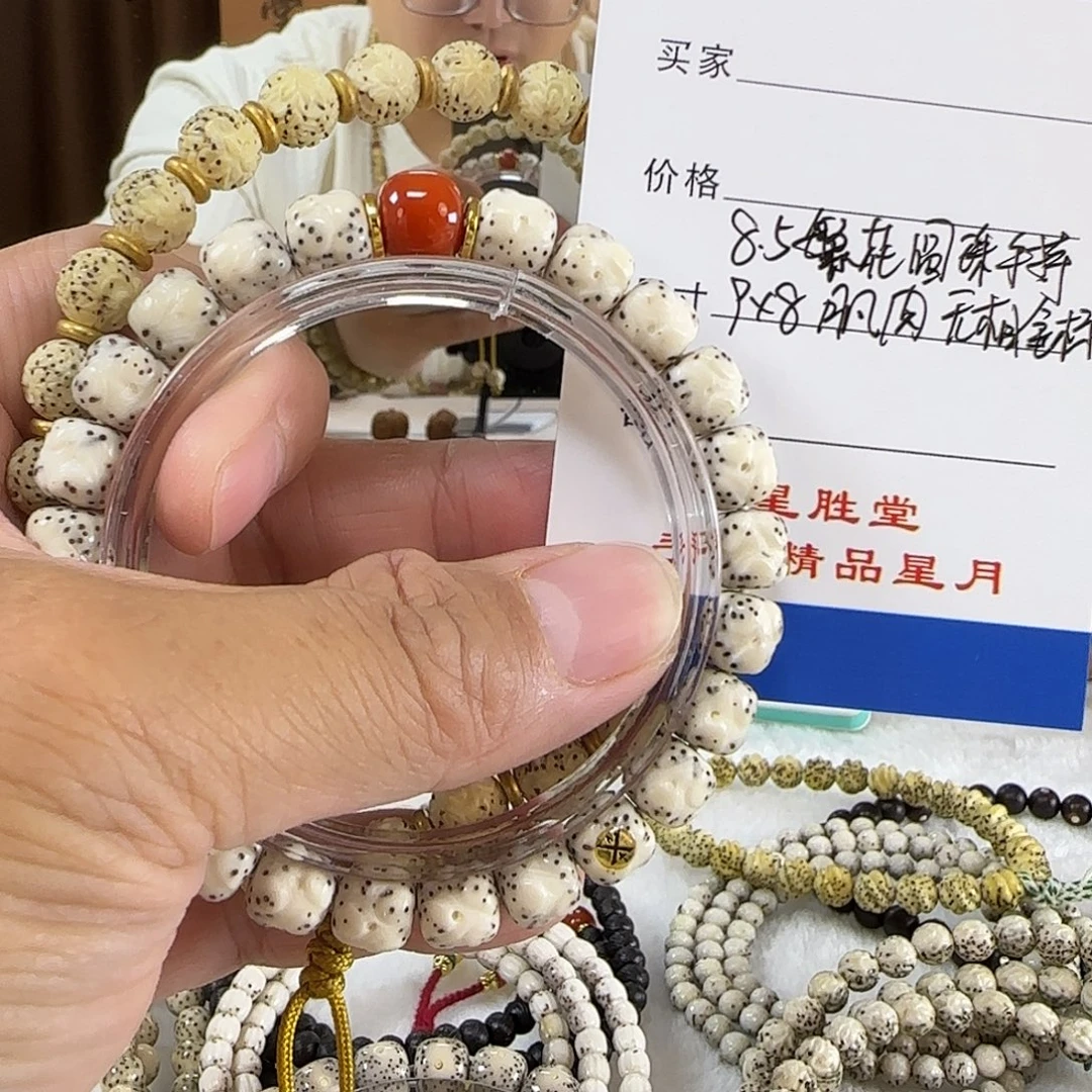 手串星月菩提8.5繁花圆珠手持9金标肌肉无相