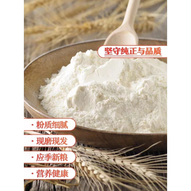 农村自磨保留麦芯粉零提取经典70面粉家用面粉小麦面粉