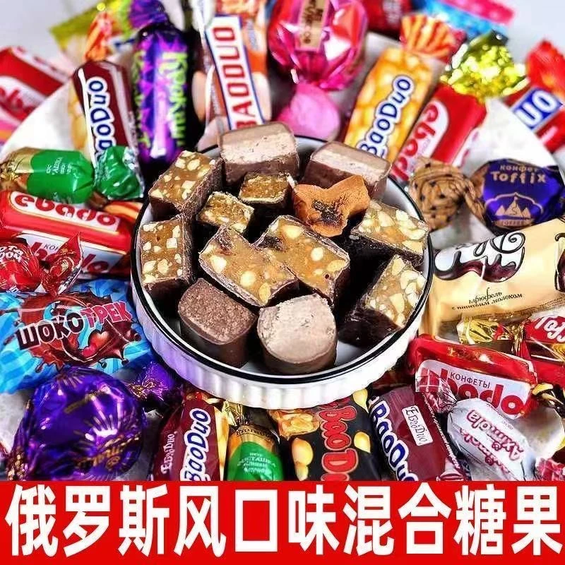 【抢年货】俄罗斯风味混合糖巧克力多种口味夹心软糖解馋美味零食