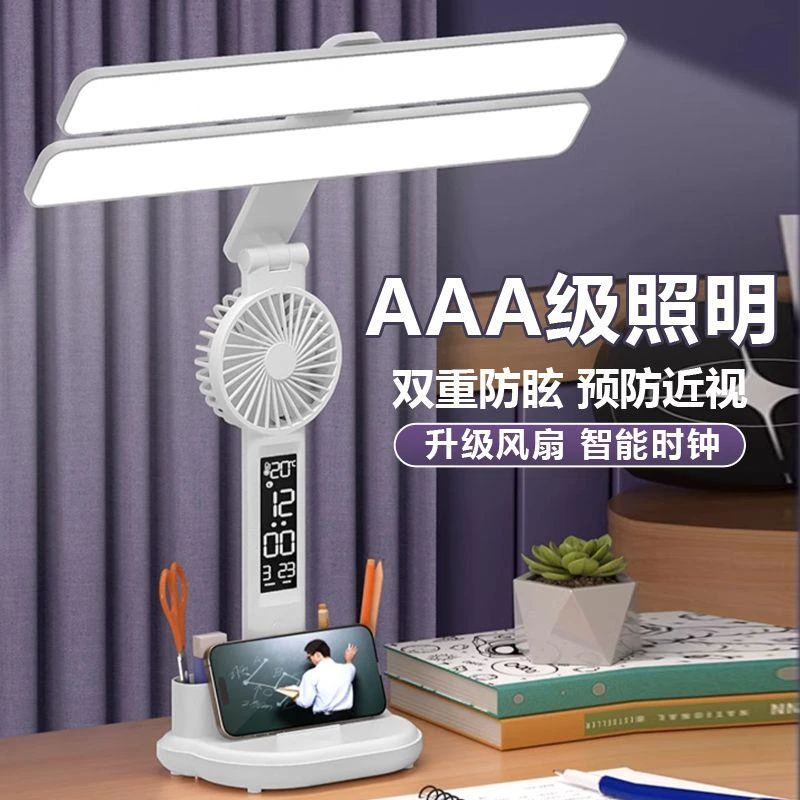 国家aaa级护眼台灯学习专用充电款书桌写作业LED阅读灯大学生宿舍