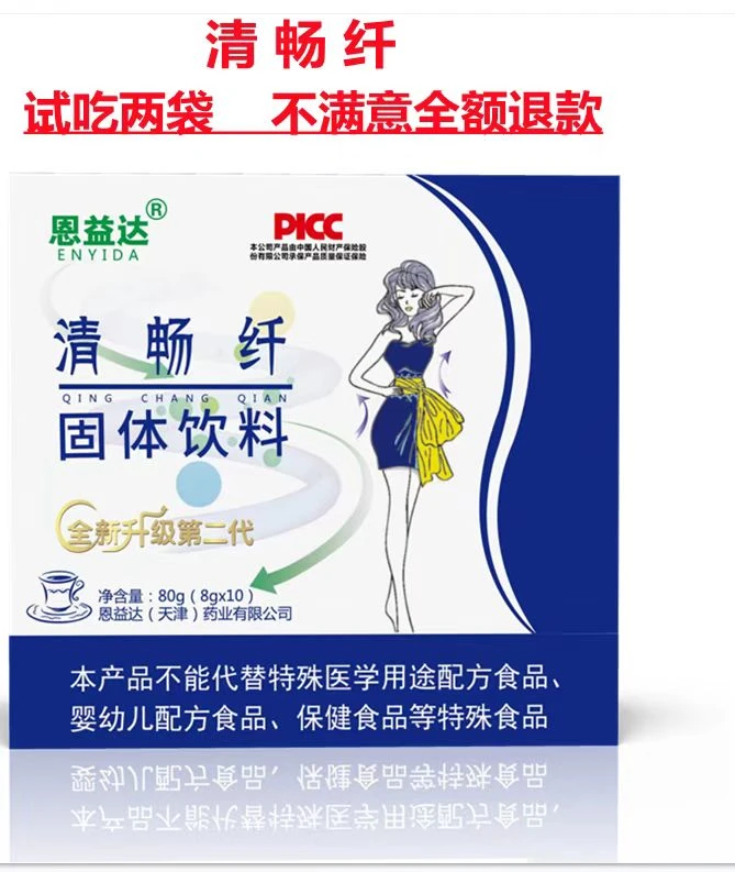 （拍一发二）全新升级-清畅纤固体饮料植物果蔬