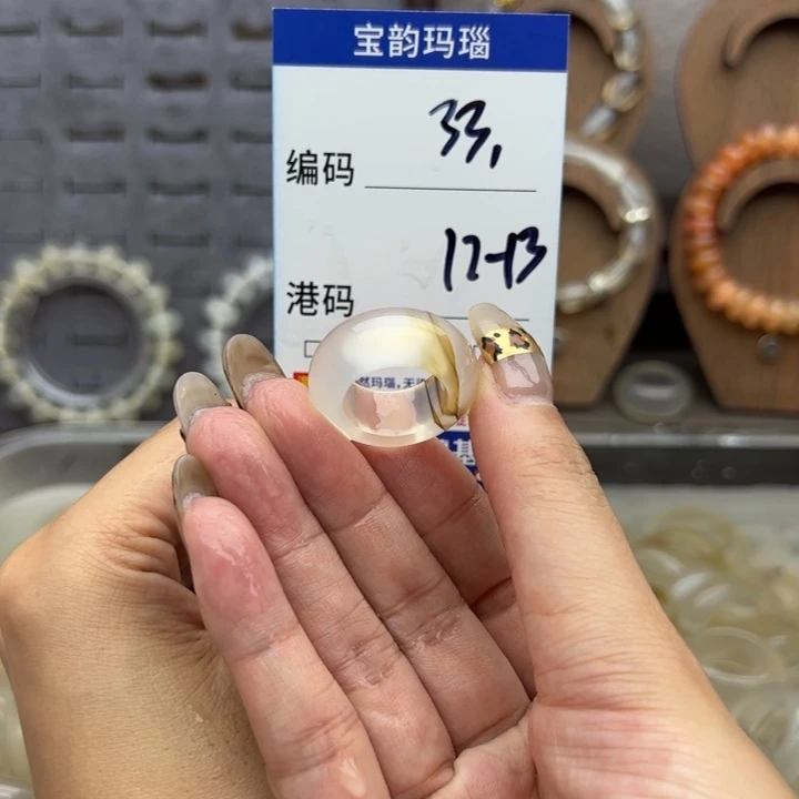 玛瑙/玉髓未镶嵌戒指