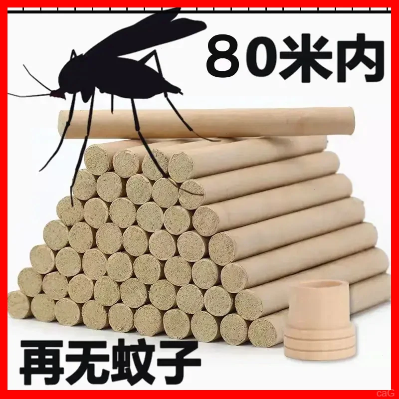 【买50支送50支】天然驱蚊陈年驱蚊香薰消毒防蚊虫室内钓艾条家用