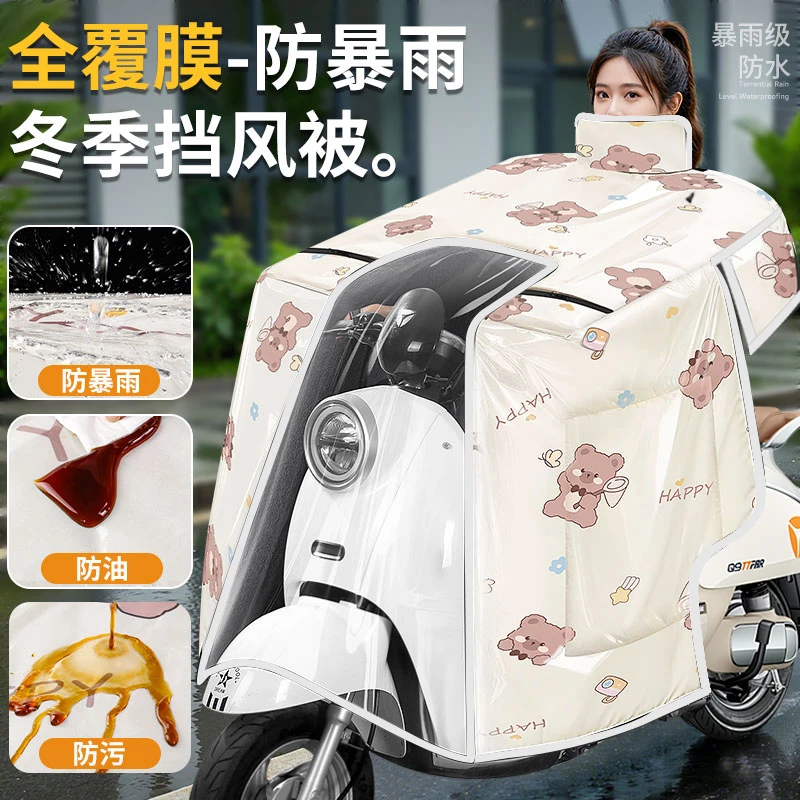 覆防水钢化膜电动车挡风被冬季加绒加厚防风被收纳扣反光条护肩脖商品图