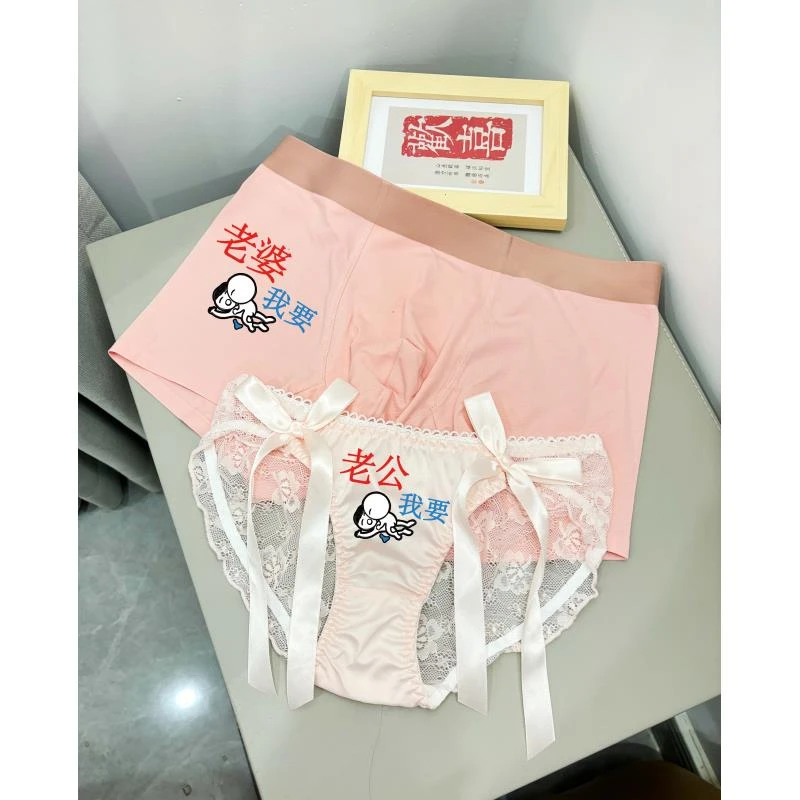 【情侣内裤甜美内衣2条装】性感2025新款纯棉舒适蕾丝老公我要