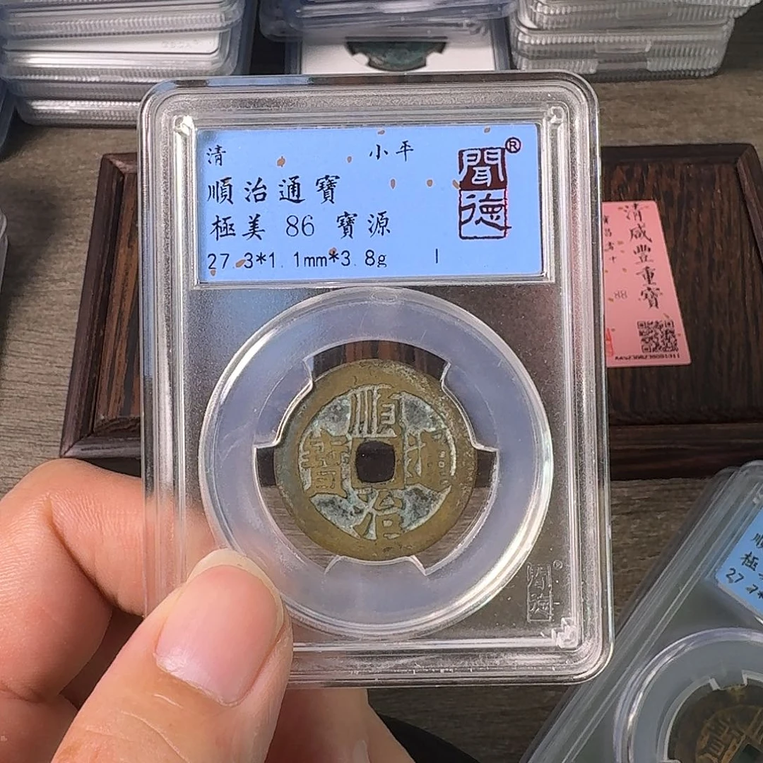 铜A闻博文化顺治通宝